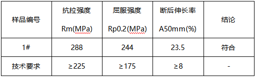 铝型材布氏硬度-拉伸测试 铝型材布氏硬度-拉伸测试