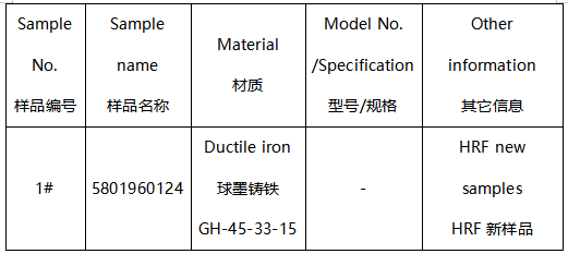 球墨铸铁布氏硬度测试 球墨铸铁布氏硬度测试