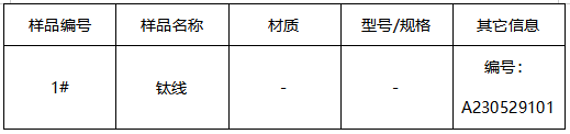 钛线维氏硬度-拉伸测试 钛线维氏硬度-拉伸测试