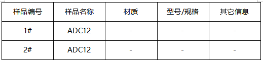 压铸铝合金布氏硬度 压铸铝合金布氏硬度