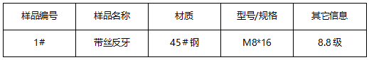 45#钢维氏硬度-破坏扭矩 45#钢维氏硬度-破坏扭矩