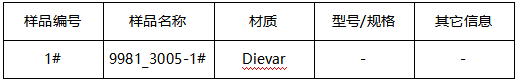 模具钢洛氏硬度-冲击测试 模具钢洛氏硬度-冲击测试