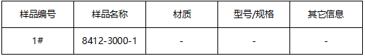 合金钢洛氏硬度-冲击测试 合金钢洛氏硬度-冲击测试