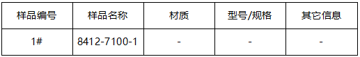 模具钢洛氏硬度ASTM E18-22 模具钢洛氏硬度ASTM E18-22
