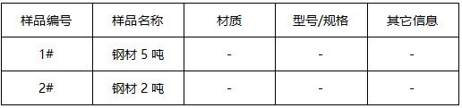 钢材洛氏硬度测试 钢材洛氏硬度测试
