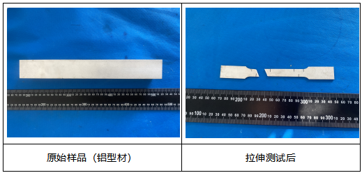 铝型材布氏硬度-拉伸测试 铝型材布氏硬度-拉伸测试