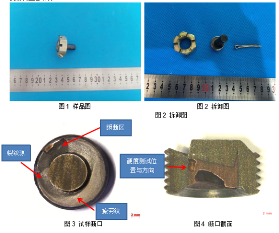 活塞杆金相失效分析 活塞杆金相失效分析