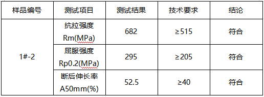焊接板成分分析 焊接板成分分析