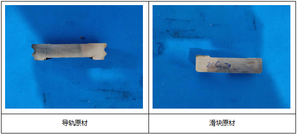 导轨原材成分分析 导轨原材成分分析