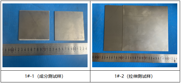 冷轧钢带成分分析-拉伸测试 冷轧钢带成分分析-拉伸测试