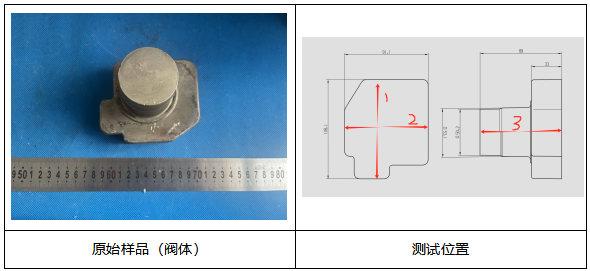 铝合金阀体成分分析-拉伸测试 铝合金阀体成分分析-拉伸测试