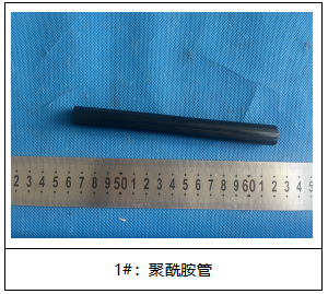 聚酰胺管PA12主成分定性分析 聚酰胺管PA12主成分定性分析