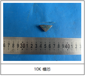8407模芯成分分析 8407模芯成分分析