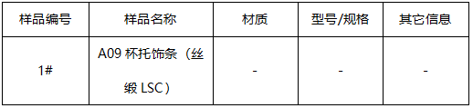 杯托饰条镀层厚度-微孔密度 杯托饰条镀层厚度-微孔密度