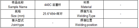440C活塞杆现场超声检测 440C活塞杆现场超声检测