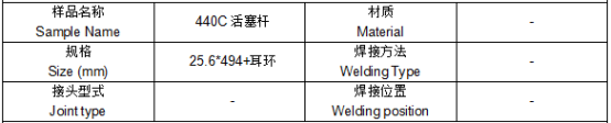 440C活塞杆现超声现场测试 440C活塞杆现超声现场测试