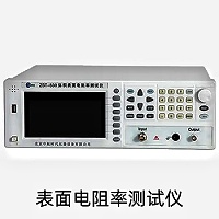 复合材料表面电阻率测试-广州中翔检测技术有限公司